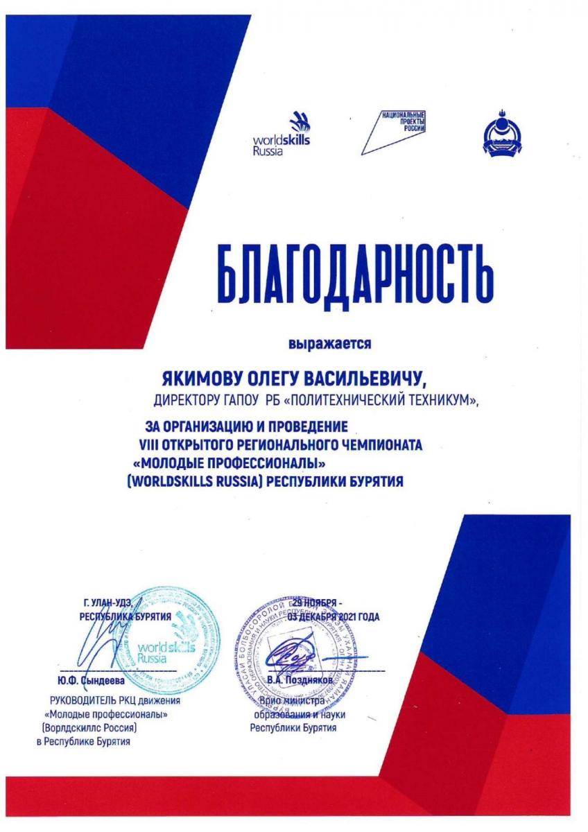 Дипломная работа по теме Особенности формирования здорового образа жизни подростков (на примере гимназии №14 г. Улан-Удэ) Дипломная работа по теме Особенности формирования здорового образа жизни подростков (на примере гимназии №14 г. Улан-Удэ)