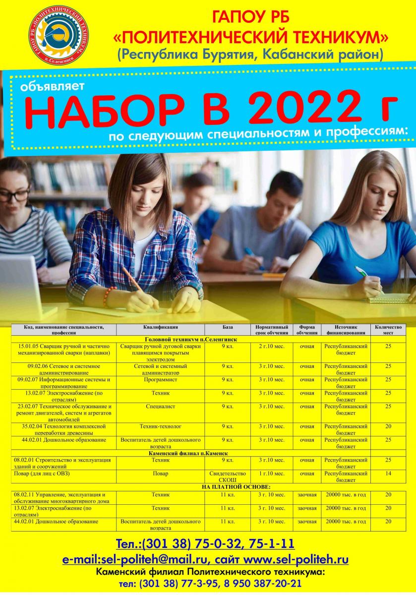 SP-2021.png
