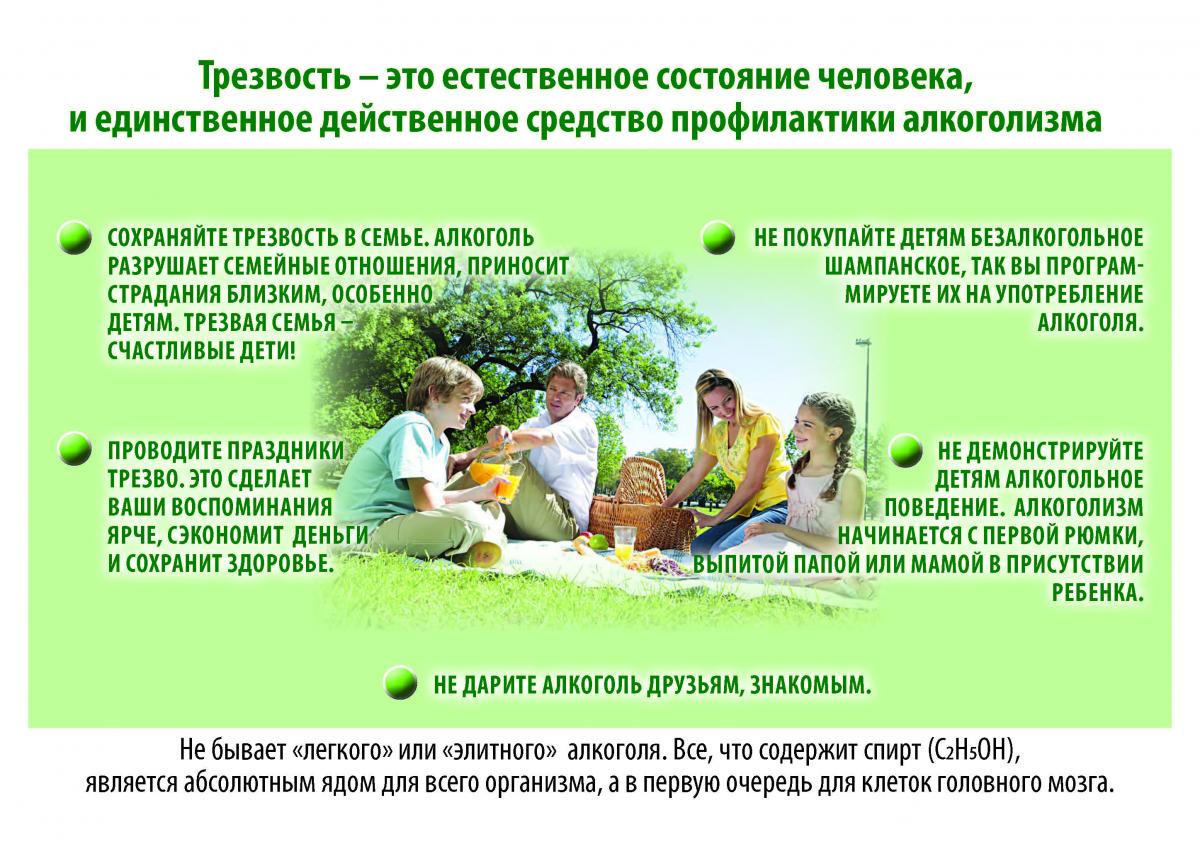 жиÑÑ ÑÑезво_СÑÑаниÑа_1.jpg